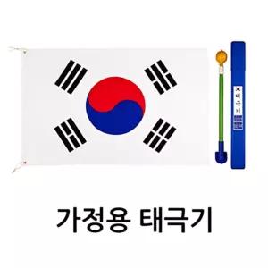 가정용 대한민국 우리나라 태극기 보관함 세트 국기함