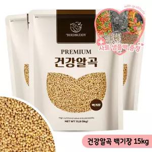 건강알곡 백기장 15kg 앵무새 햄스터 모이 간식 사료