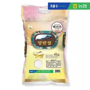 [프레시홀] 농협양곡 찰기가득 안동 백진주 쌀 10kg