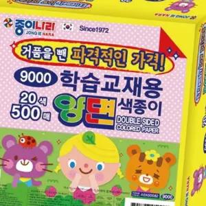 (올핀)양면색종이 20색 500매 학습교재용 종이나라