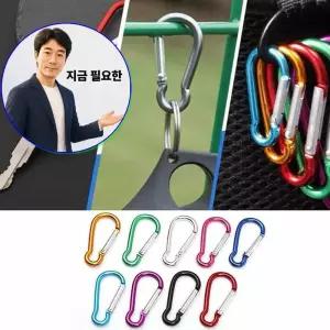 지금 필요한 등산용고리 9개입 카라비너 앵무새 다용도 새장꾸미기 컬러