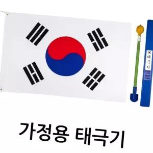 (다올)태극기세트 대한민국 국기함 가정용 태극기 보관함