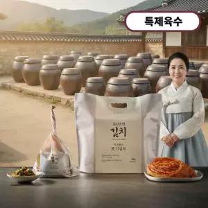 조선호텔 특제육수 포기김치 4kg+열무김치1.5kg