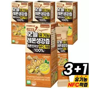 리얼메디 (총4박스) 리얼업 오늘 유기농 레몬생강즙 레몬진저샷 NFC 착즙 100% 레몬차 생강차 레몬생강차 원액 액상 스틱 레몬생강청