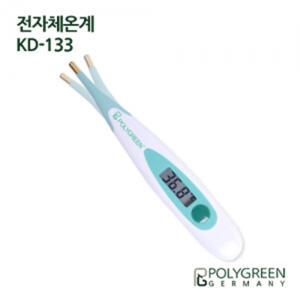 폴리그린 전자체온계 KD-133 / 체온계