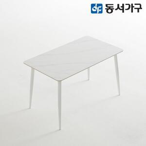 [동서가구]모던  세이프티 2인용 세라믹식탁 1200 DF644578