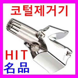 뷰티 코털제거기 수동식 코털정리기 코털깍기 코털가위 코털면도기 콧털제거기 콧털정리기 콧털깍기 콧털가위 전기면도기 제모기 면도용품 면도날 면도크림 일회용 눈썹 손톱 필립스 브라운 남성 남자선물 남친선물