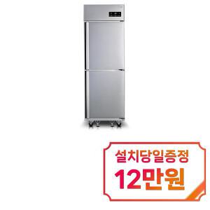 [LG] 직냉식 비지니스 냉장고 500L (올스텐) / C052AR / 60개월약정