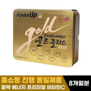 고려은단 비타민C 골드 플러스 파워업 1130mg 240정 뼈건강 면역기능