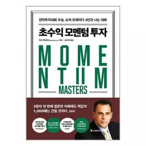 [보리보리/유니오니아시아]초수익 모멘텀 투자 / 이레미디어