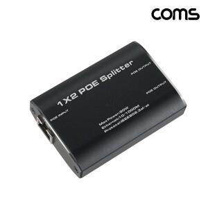 Coms PoE 분배기 1:2 무전원 RJ45 CCTV 1000Mbps / OU082