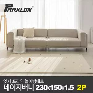[파크론] 2P 엣지 프라임 놀이방매트 데이지버니 230x150x1.5cm