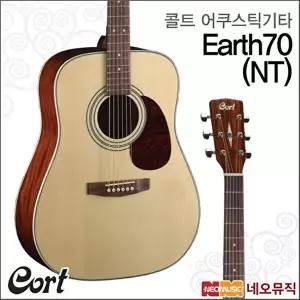 [콜트]콜트 Earth70/NT 어쿠스틱기타 /통기타 +풀옵션