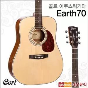 콜트 Earth70/OP 어쿠스틱기타 /통기타 +풀옵션