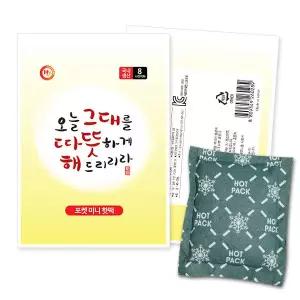 메온셀 해피데이 포켓용 핫팩 미니 45g x 60개