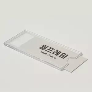 사물함 이름표 신발장 이름꽂이 70x30 10개 붙이는 명찰 락카 네임택 서랍장 아크릴