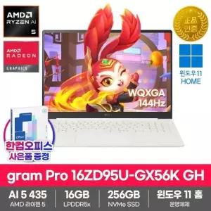 LG전자 2026 그램프로16 16ZD95U-GX56K GH 노트북 WIN11 SSD256GB 16GB램 라이젠AI 5 435 사무용 대학생