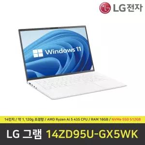 LG 그램 14ZD95U-GX5WK노트북 / 윈도우11 설치 / RAM 16GB / NVMe SSD 512GB
