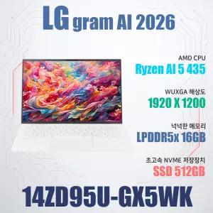 LG전자 2026 그램14 14ZD95U-GX5WK/SSD 512GB(교체)/WIN11설치
