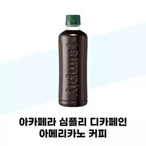 [셀러허브][아카페라] 아카페라 심플리 디카페인 아메리카노 커피 400ml x 20개 대용량 (S37001627)
