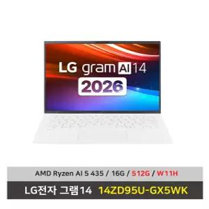 LG전자 그램14 노트북 14ZD95U-GX5WK AMD AI 5 SSD512G교체/16G/Win11설치 마우스+패드 - KW