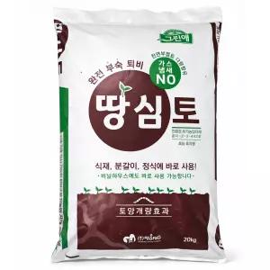 땅심토 퇴비20kg .냄새없는 친환경 유기질 완숙 텃밭 거름 유기농 부엽토 비료.