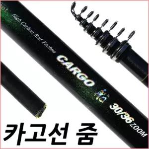 SFC 카고선 줌 300 360 바다선상대 카고대