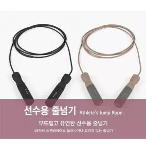 스텐와이어 아이워너 선수용 줄넘기