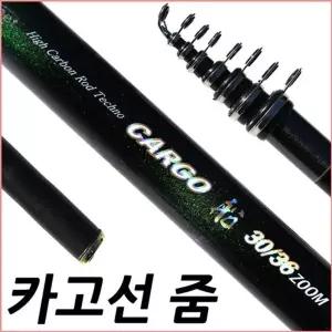 SFC 카고선 줌 300/360 바다선상대 카고대