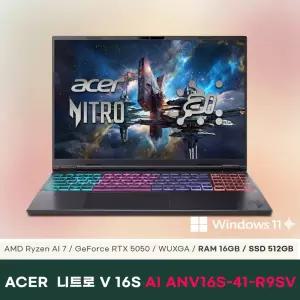 에이서 니트로 V 16S AI ANV16S-41-R9SV 16GB 512GB Win11