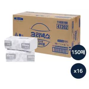 크리넥스 드라이셀 프리미엄 핸드타올 F150S 2400매 47202 유한킴벌리