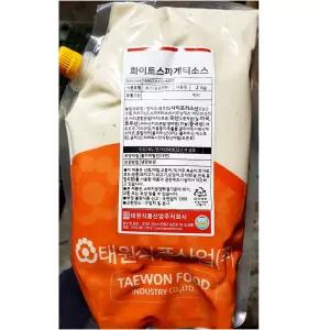태원 화이트스파게티소스 2KX5 업소용포장 테이크아웃점 해산물파스타용