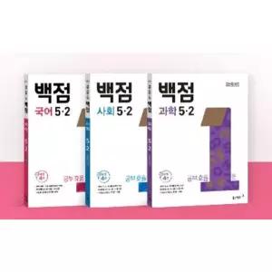 동아 백점 시리즈 국사과 세트 5-2 (2026년)