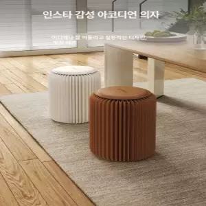 종이 의자 휴대용 골판지 피크닉 여행 접는 간이 원형 거실 스툴 대기 접이 인테리어 야외