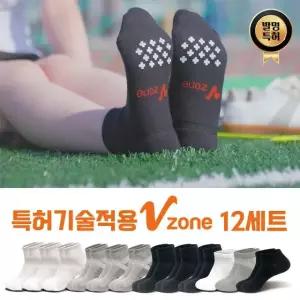 브이존 기능성 메쉬 특허 양말 12세트