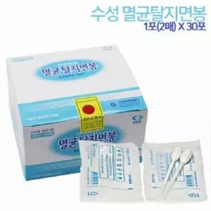 요양원간호실 멸균 솜면봉 10cm 2매 1포 30포 개별포장 상처관리 처치용 의료기기 2개
