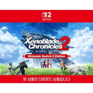 [닌텐도 다운로드 번호][스위치2]제노블레이드 크로니클스 2 Nintendo Switch 2 Edition 업그레이드 패스시 세트