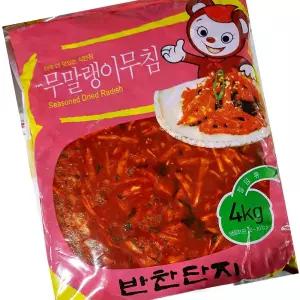 반찬단지 무말랭이 양념 무침 4kg 밥반찬