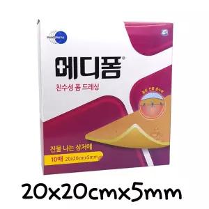 먼디파마 메디폼 20X20cmX5mm 10매 친수성 폼 드레싱