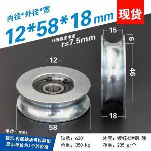 6301 베어링 홈가공 풀리 U-슬롯 휠 45-스틸 앵글 스틸 6 cm 가이드 와이어 로프 오버 롤러 12 x 58