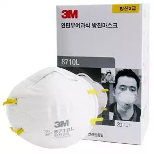3M 8710L 2급 방진 마스크 낱개 방진마스크