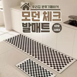 빨아쓰는 모던 체크 규조토 발매트/ 주방 욕실 거실 규조토 발매트