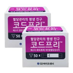 SD 코드프리 혈당시험지 100매