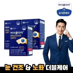 아이클리어 루테인지아잔틴 오메가3 3박스