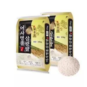 [하프클럽/]25년산 햅쌀 어사명품 삼광쌀 20kg(특등급/단일품종)