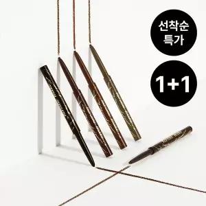 키스미 [1+1] 롱 스테이 스무스 젤 펜슬 라이너