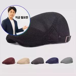 지금 필요한 아버모자 베레모 남성용 메쉬 화가 통기성 여름
