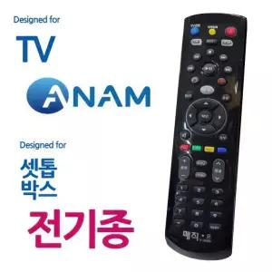 매직ON 아남TV 셋톱박스 티비 통합 리모콘 만능리모컨 입원실 병원