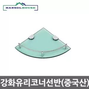 벽선반 강화코너선반 강화유리 욕실선반 화장실선반