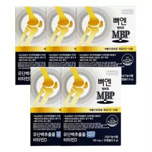 주영엔에스  뼈엔 엠비피 MBP 130mg x 30캡슐 5박스 JJ